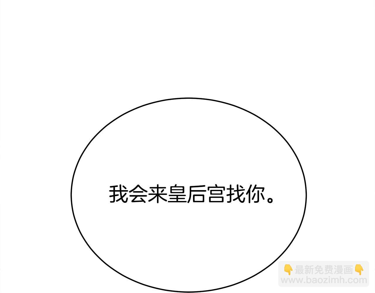 多餘的妻子 - 第62話 我們來生孩子吧！(2/5) - 2