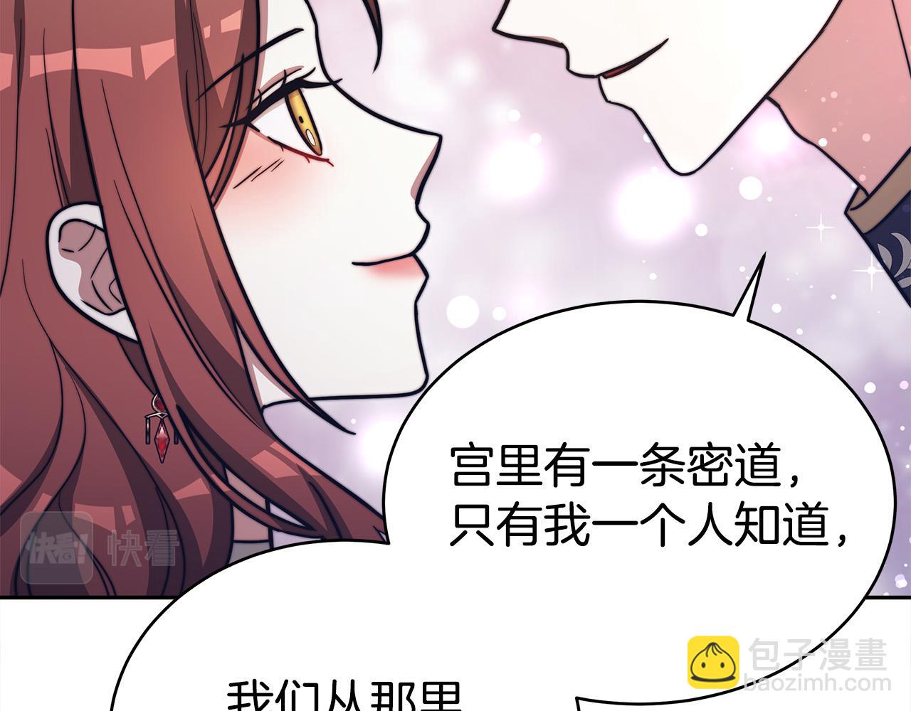 多餘的妻子 - 第64話 出宮看煙花(2/4) - 6