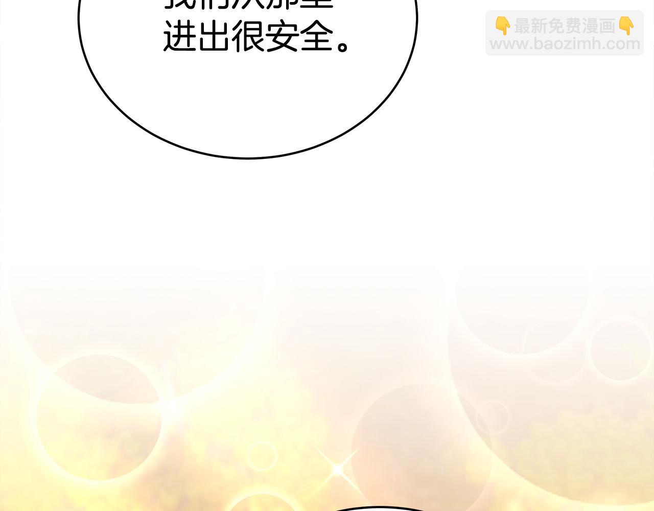 多餘的妻子 - 第64話 出宮看煙花(3/4) - 5