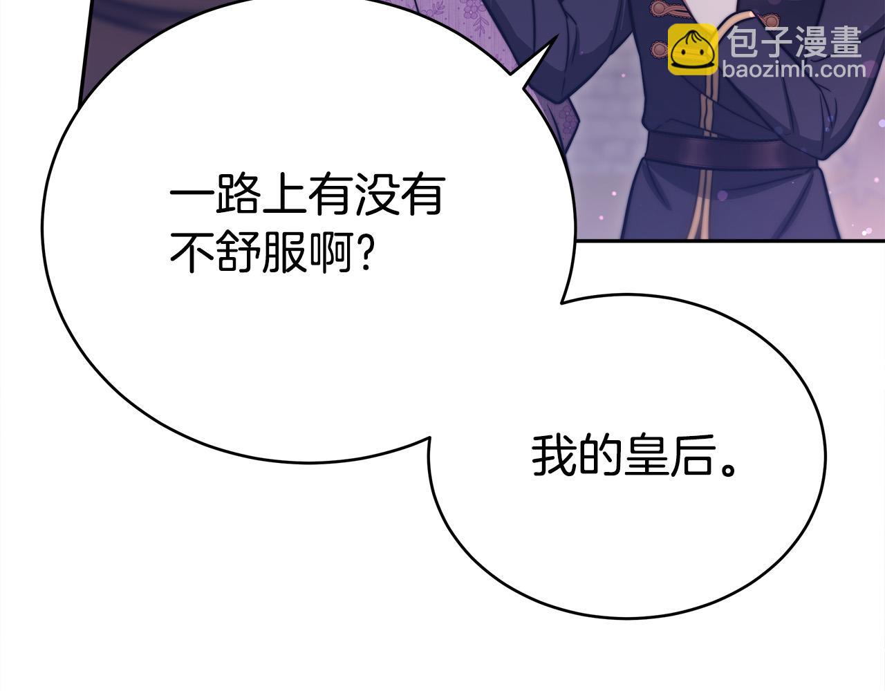 多餘的妻子 - 第64話 出宮看煙花(3/4) - 7