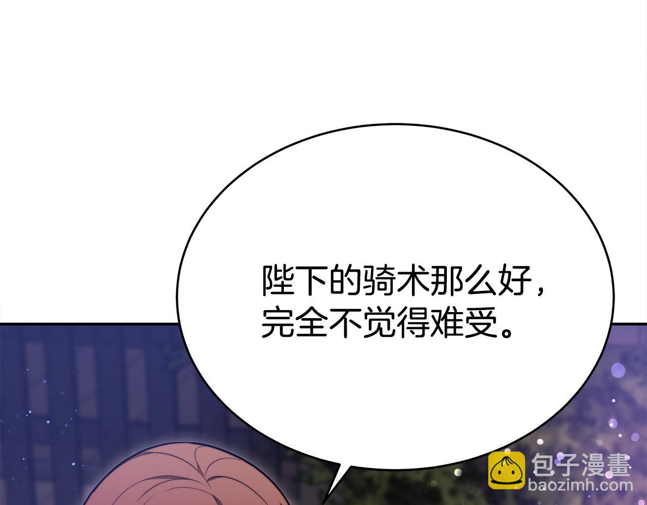 多餘的妻子 - 第64話 出宮看煙花(3/4) - 1