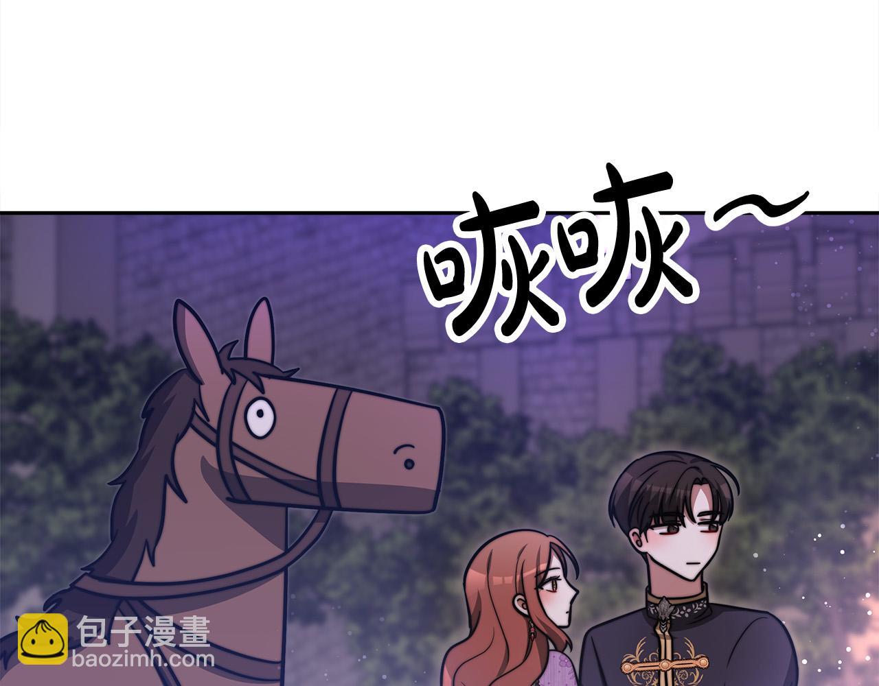 多餘的妻子 - 第64話 出宮看煙花(3/4) - 4