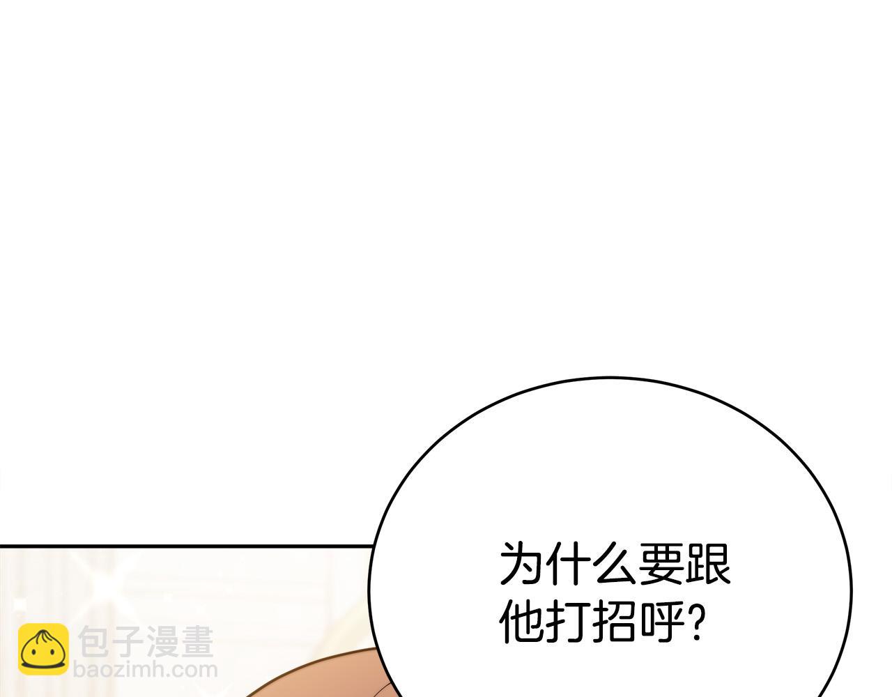 多餘的妻子 - 第64話 出宮看煙花(1/4) - 4