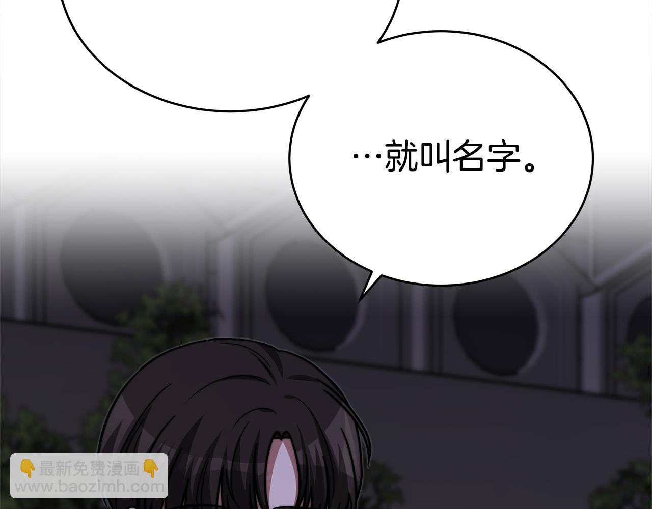 多餘的妻子 - 第64話 出宮看煙花(3/4) - 8