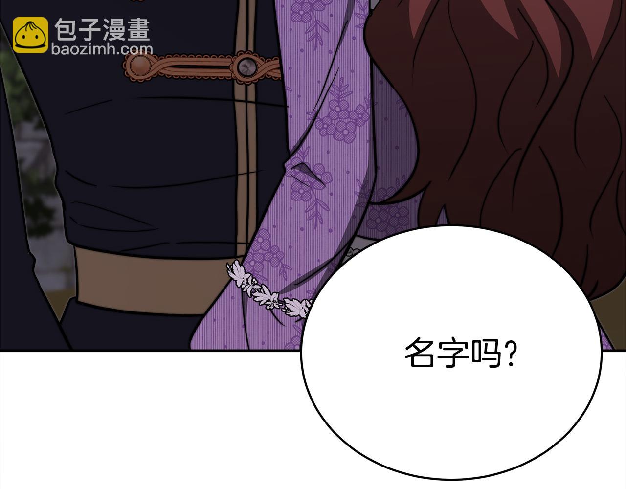 多餘的妻子 - 第64話 出宮看煙花(3/4) - 2