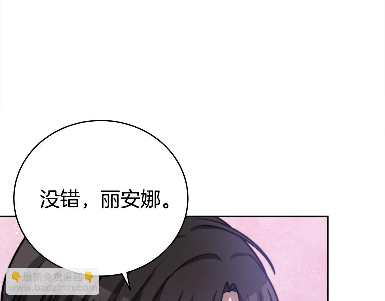 多餘的妻子 - 第64話 出宮看煙花(3/4) - 3