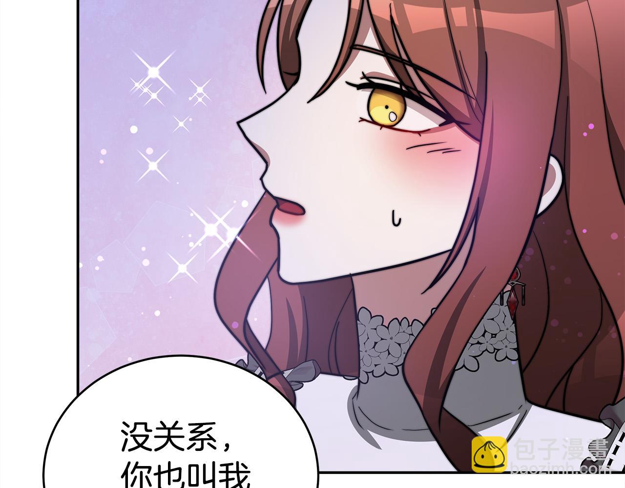 多餘的妻子 - 第64話 出宮看煙花(3/4) - 5