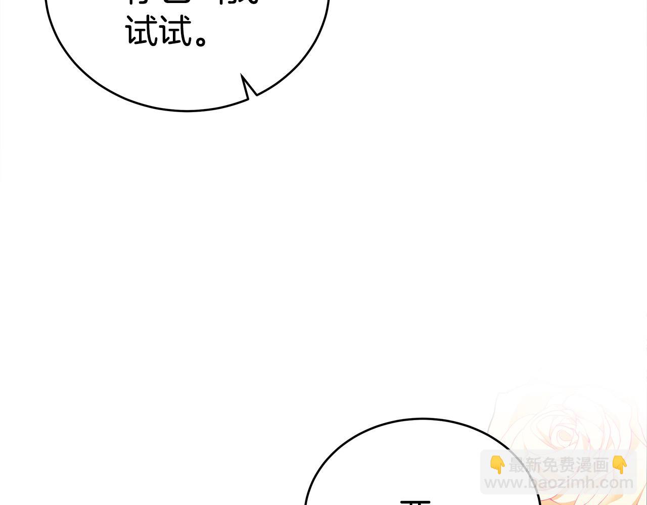 多餘的妻子 - 第64話 出宮看煙花(3/4) - 6