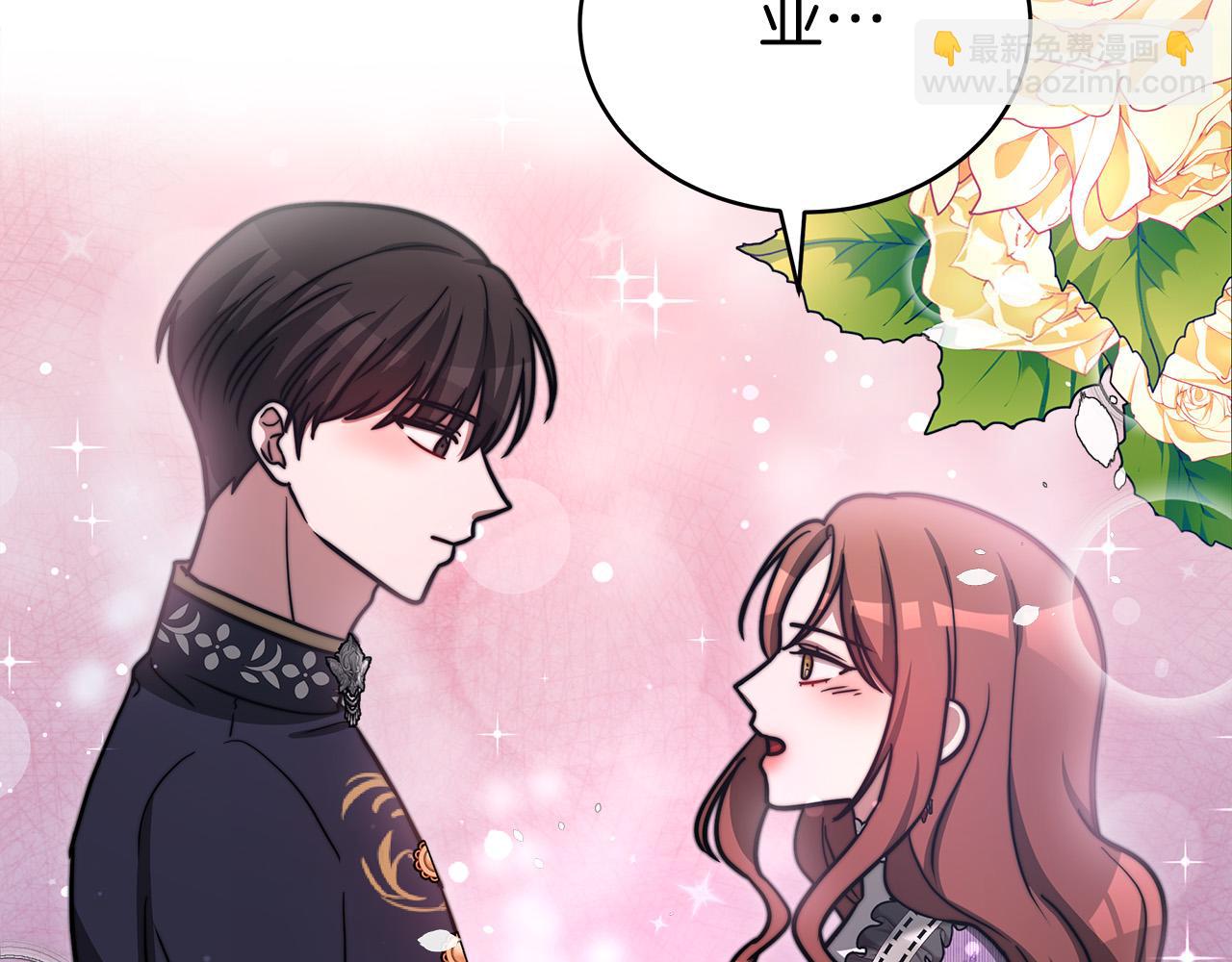 多餘的妻子 - 第64話 出宮看煙花(3/4) - 7