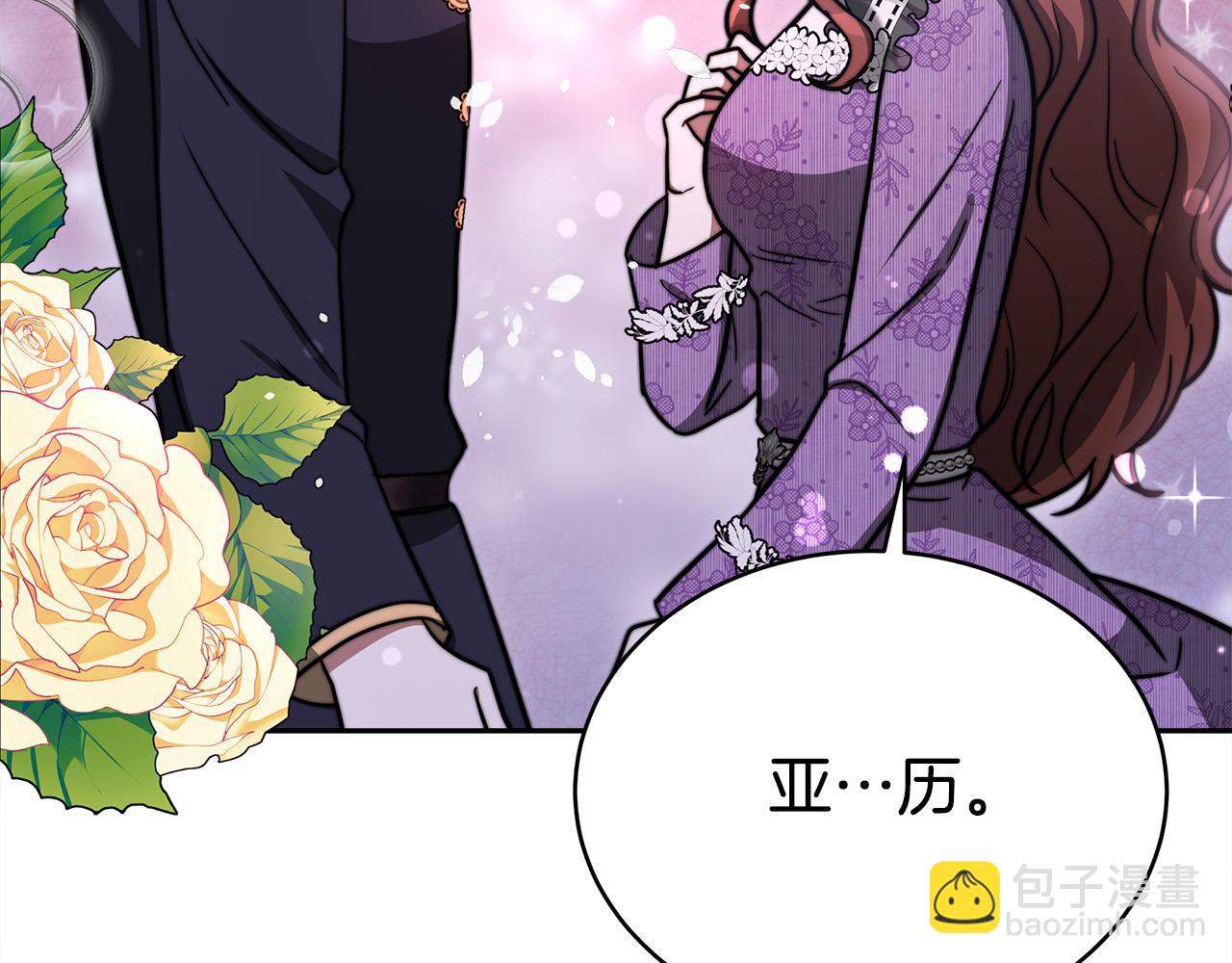 多餘的妻子 - 第64話 出宮看煙花(3/4) - 8