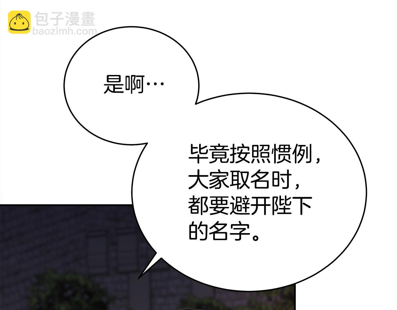 多餘的妻子 - 第64話 出宮看煙花(3/4) - 3