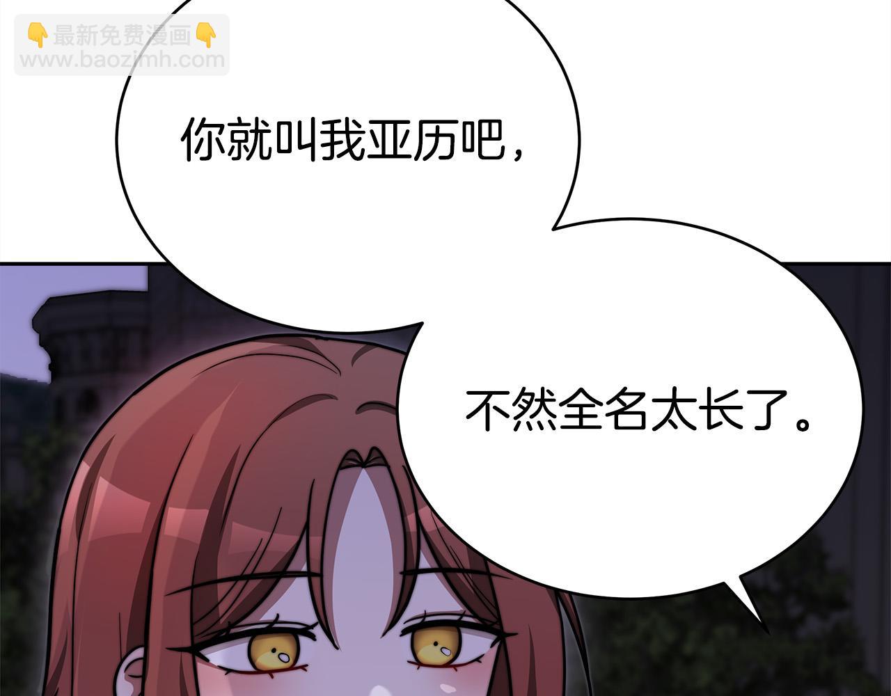 多餘的妻子 - 第64話 出宮看煙花(3/4) - 6