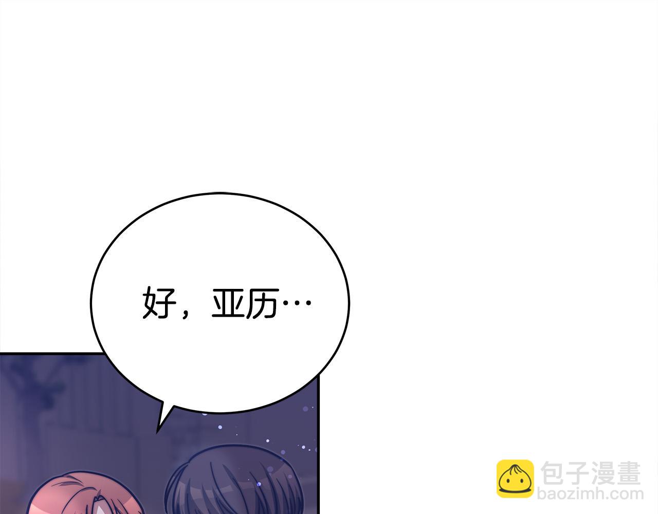 多餘的妻子 - 第64話 出宮看煙花(3/4) - 8