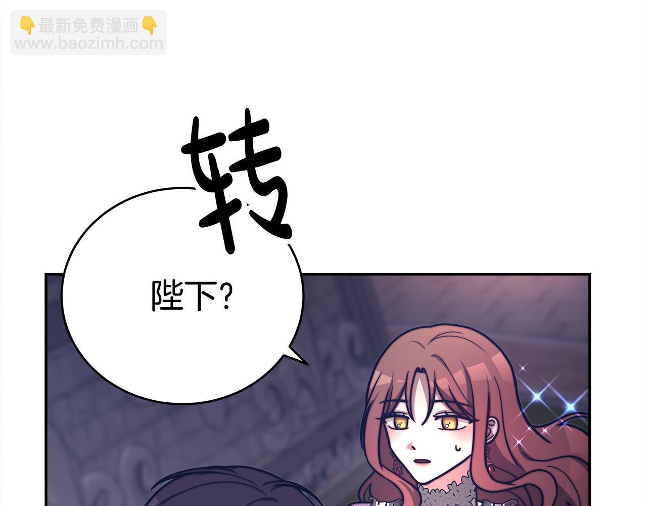 多餘的妻子 - 第64話 出宮看煙花(3/4) - 3