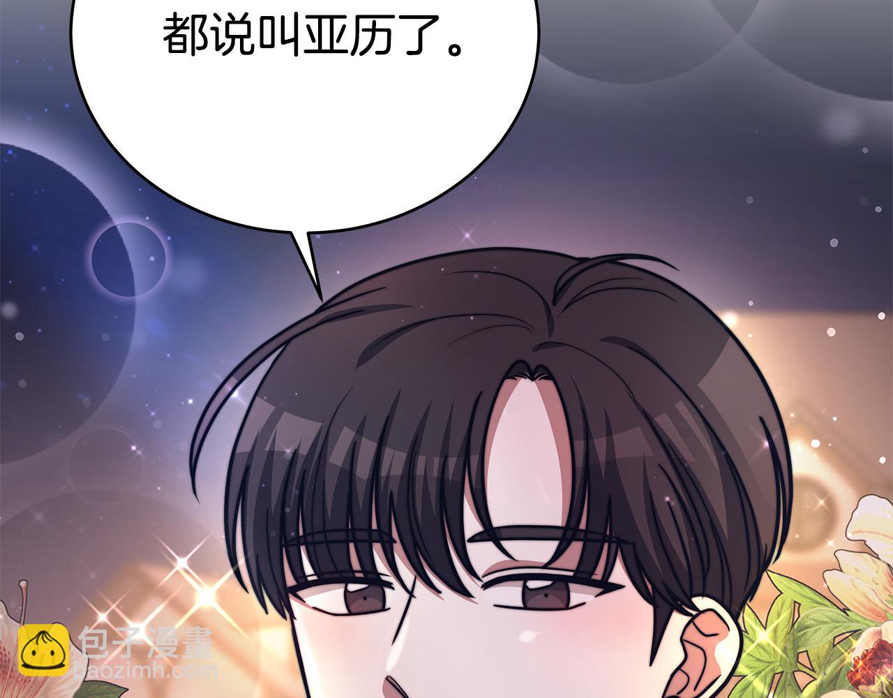 多餘的妻子 - 第64話 出宮看煙花(3/4) - 6