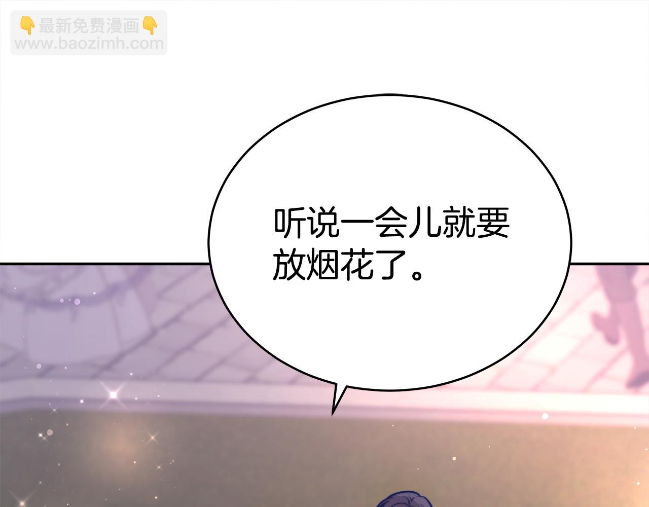 多餘的妻子 - 第64話 出宮看煙花(4/4) - 3