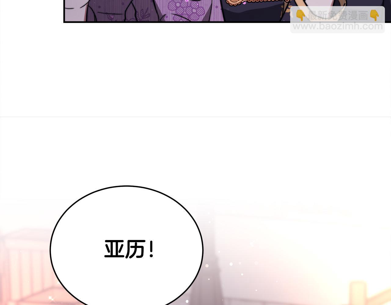 多餘的妻子 - 第64話 出宮看煙花(4/4) - 4