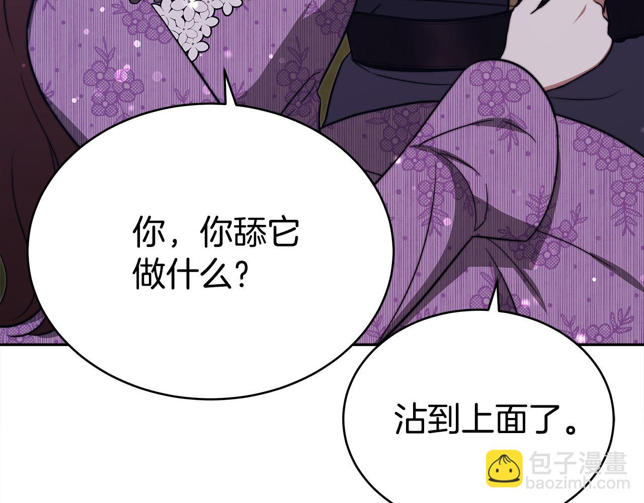 多餘的妻子 - 第64話 出宮看煙花(4/4) - 1