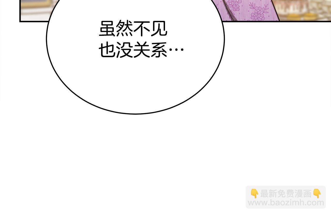 多餘的妻子 - 第64話 出宮看煙花(1/4) - 1