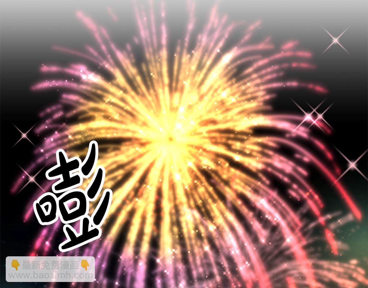 多餘的妻子 - 第64話 出宮看煙花(4/4) - 6