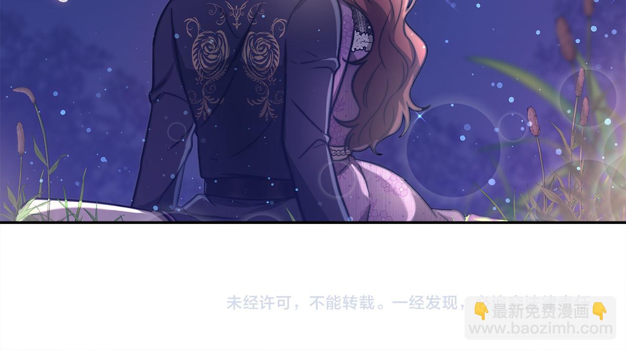 多餘的妻子 - 第64話 出宮看煙花(4/4) - 3