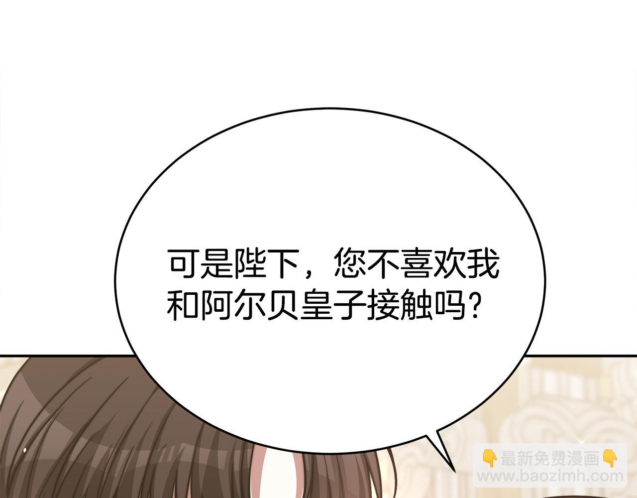 多餘的妻子 - 第64話 出宮看煙花(1/4) - 2