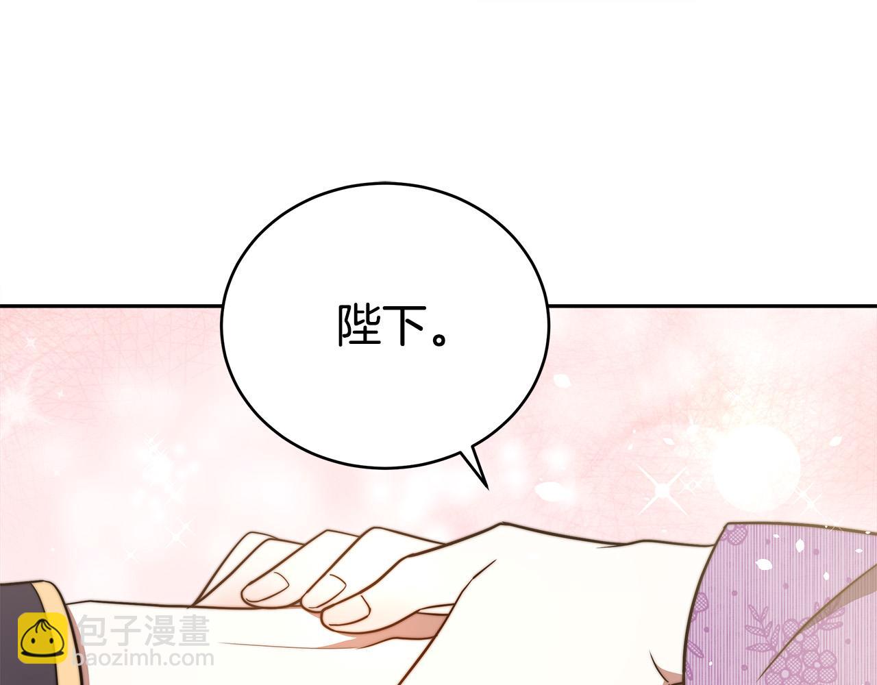 多餘的妻子 - 第64話 出宮看煙花(1/4) - 8