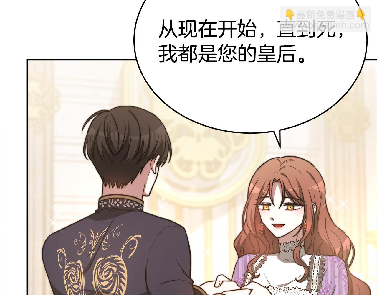 多餘的妻子 - 第64話 出宮看煙花(1/4) - 2