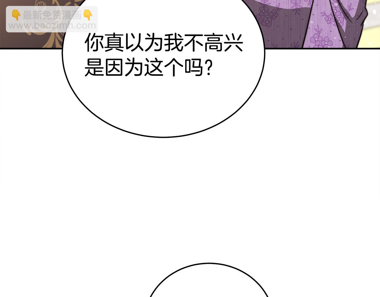 多餘的妻子 - 第64話 出宮看煙花(1/4) - 8