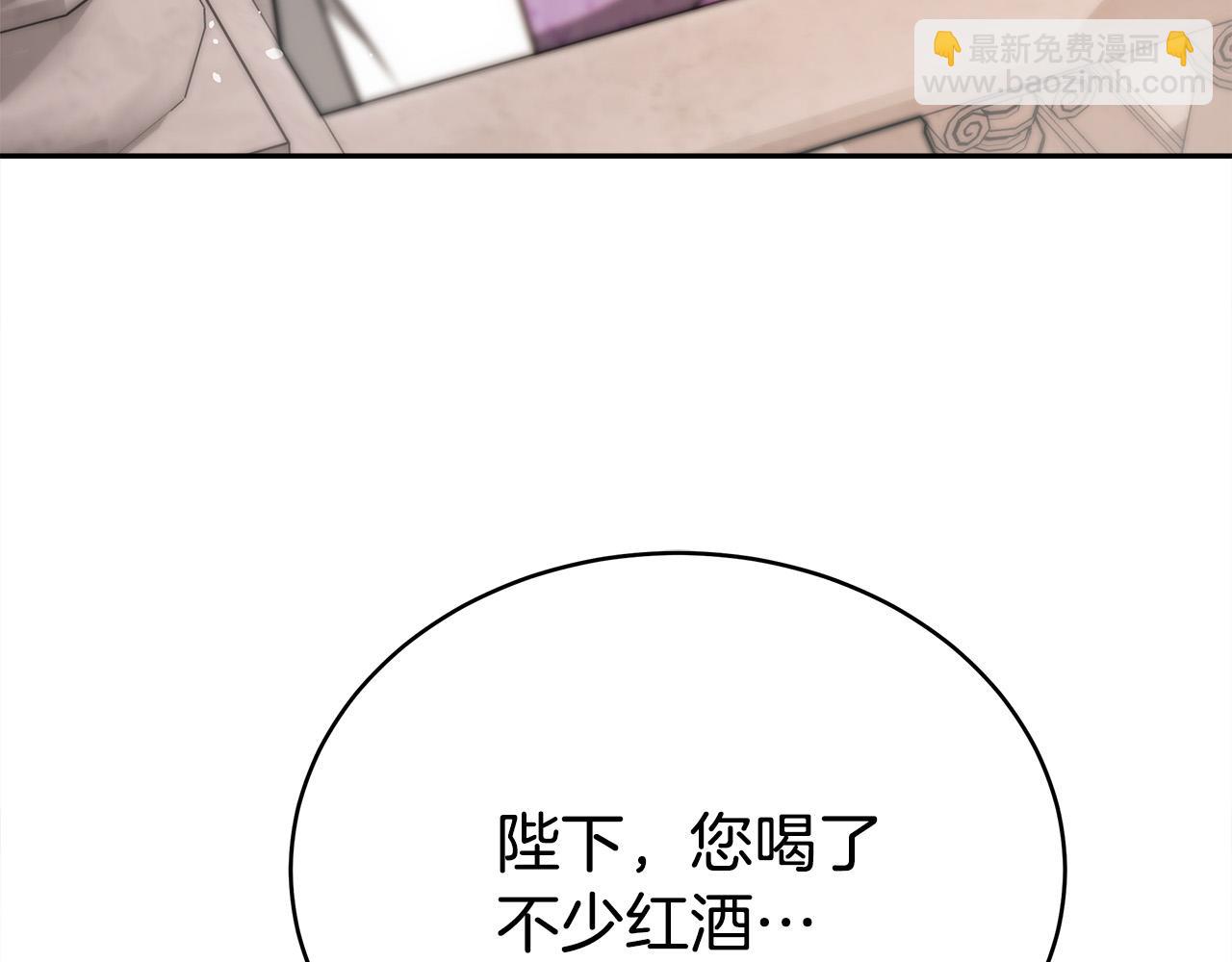 多餘的妻子 - 第64話 出宮看煙花(1/4) - 6