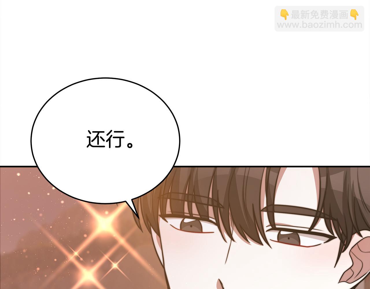 多餘的妻子 - 第64話 出宮看煙花(1/4) - 1