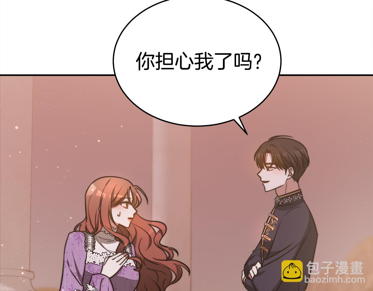 多餘的妻子 - 第64話 出宮看煙花(2/4) - 5