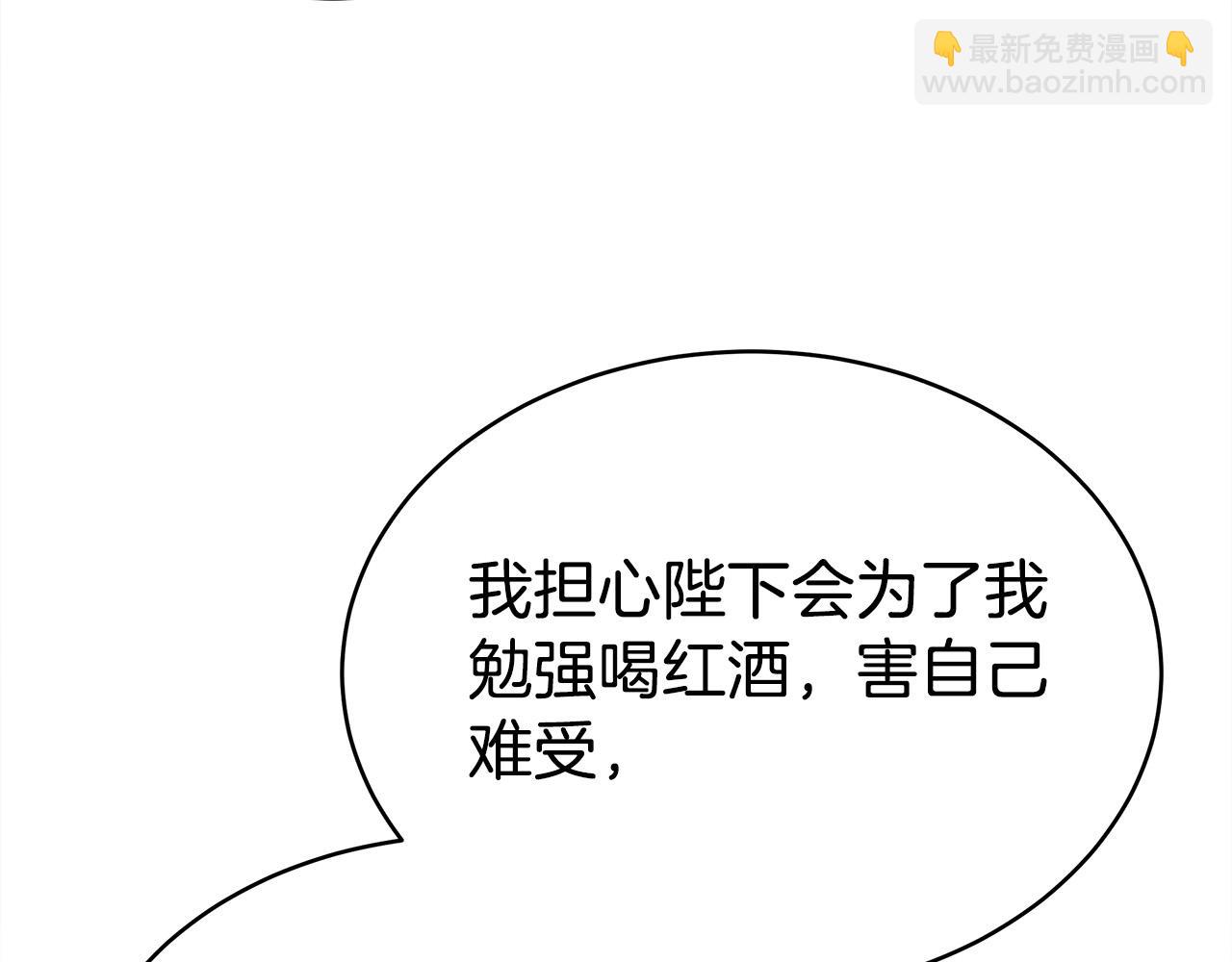 多餘的妻子 - 第64話 出宮看煙花(2/4) - 7