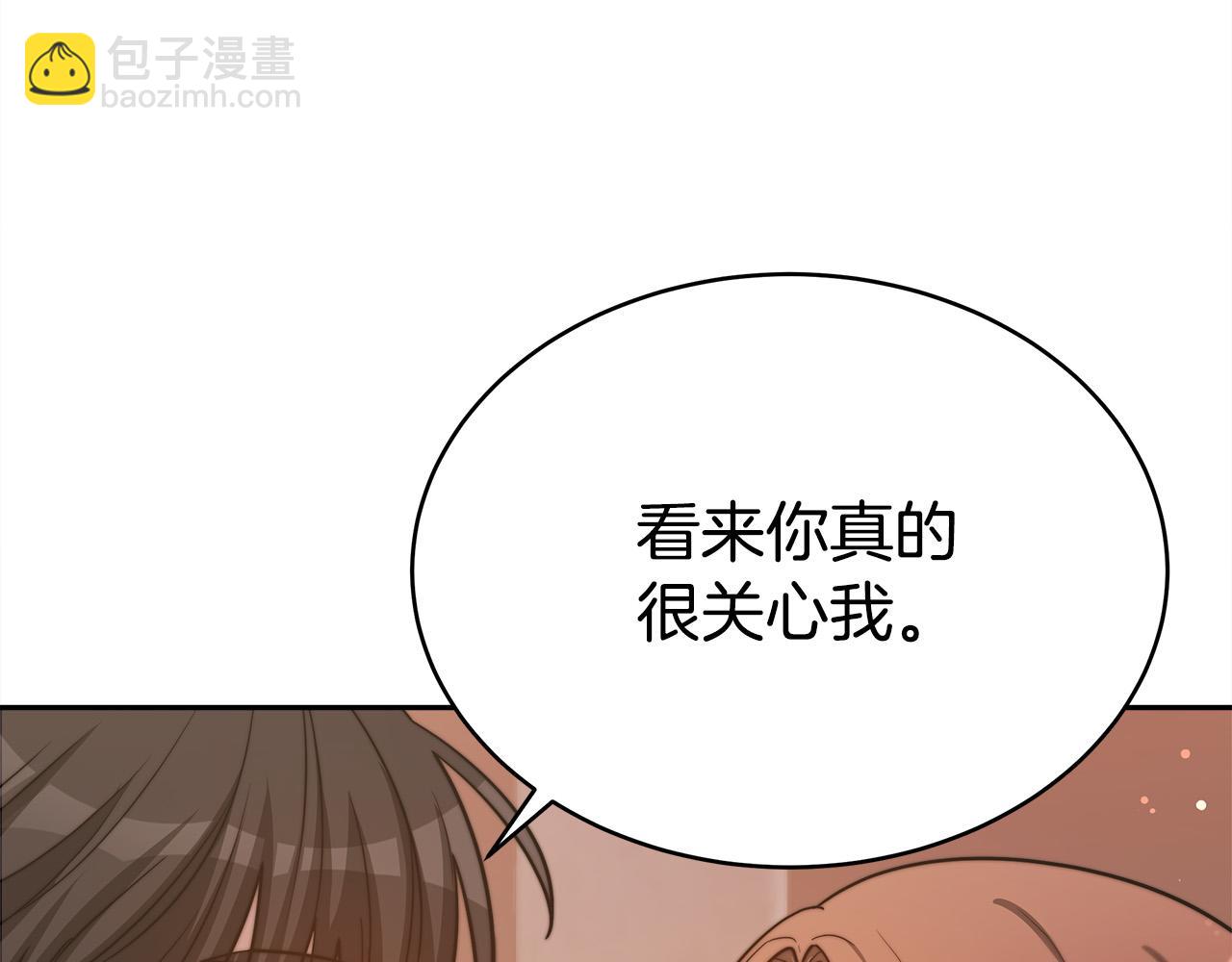 多餘的妻子 - 第64話 出宮看煙花(2/4) - 3