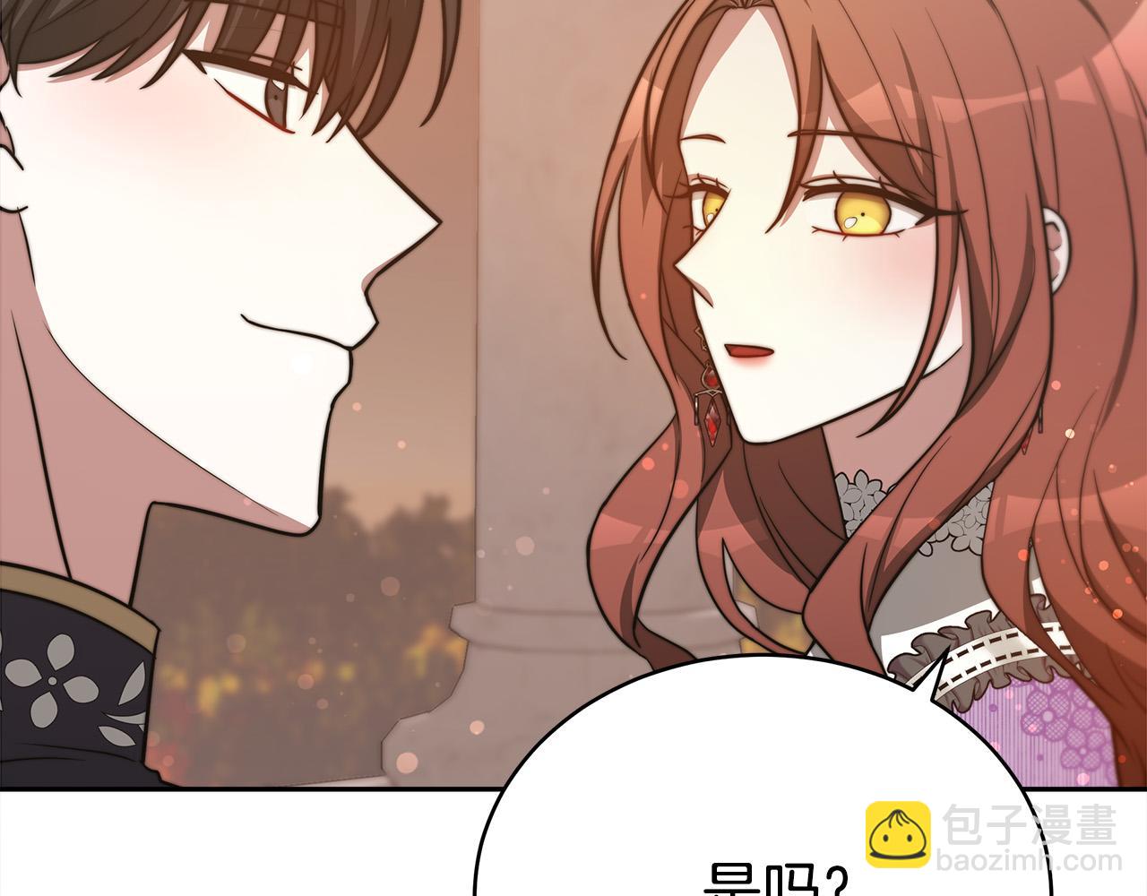 多餘的妻子 - 第64話 出宮看煙花(2/4) - 4