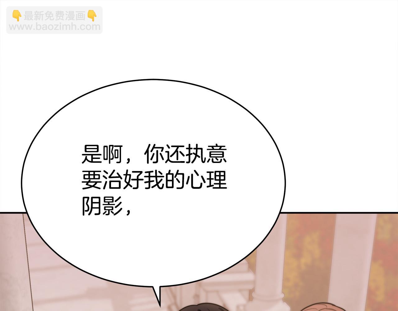 多餘的妻子 - 第64話 出宮看煙花(2/4) - 6