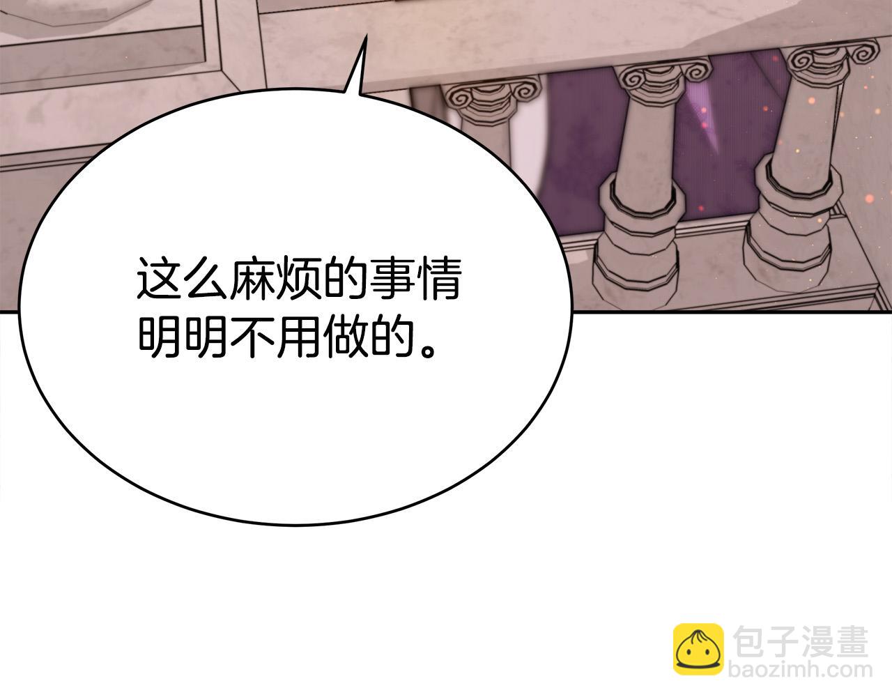 多餘的妻子 - 第64話 出宮看煙花(2/4) - 8