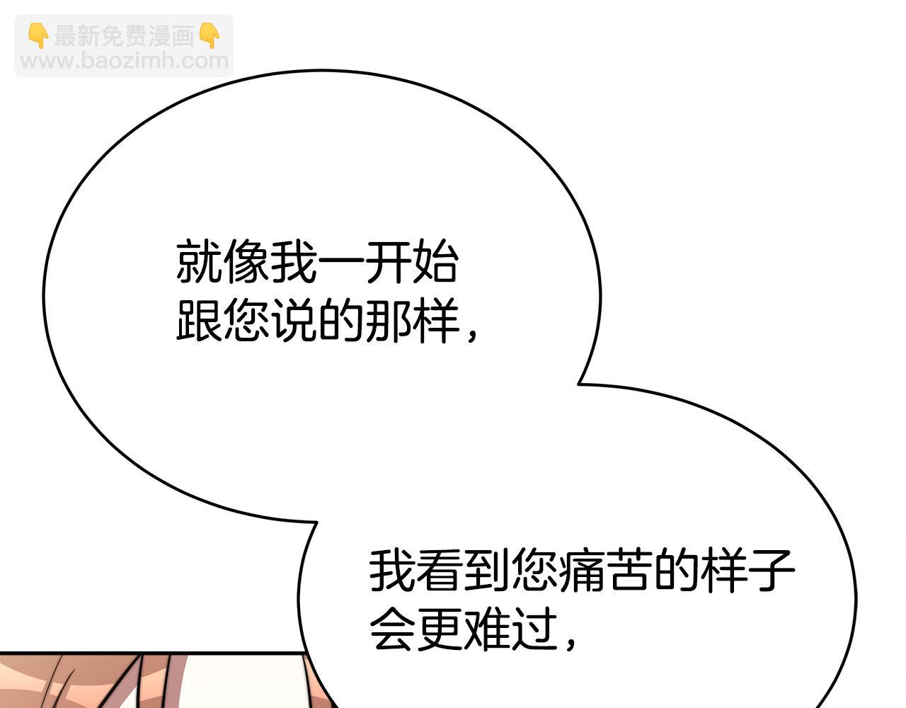 多餘的妻子 - 第64話 出宮看煙花(2/4) - 1