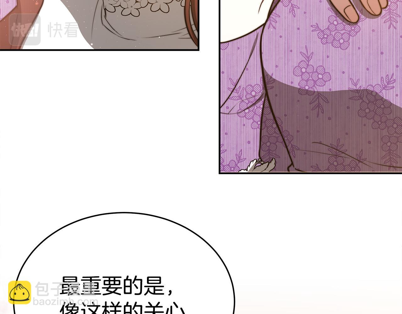 多餘的妻子 - 第64話 出宮看煙花(2/4) - 3