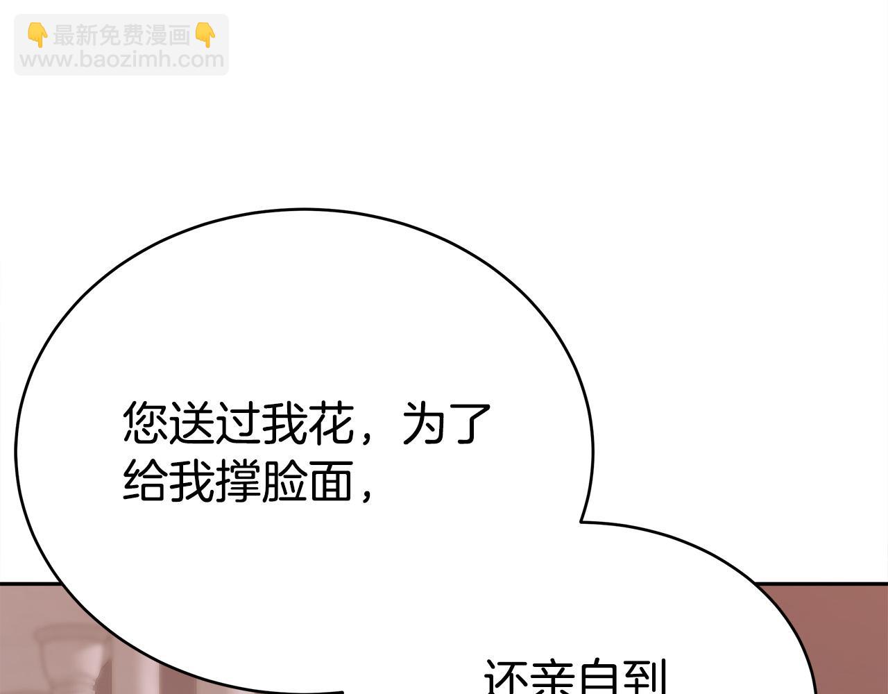 多餘的妻子 - 第64話 出宮看煙花(2/4) - 3