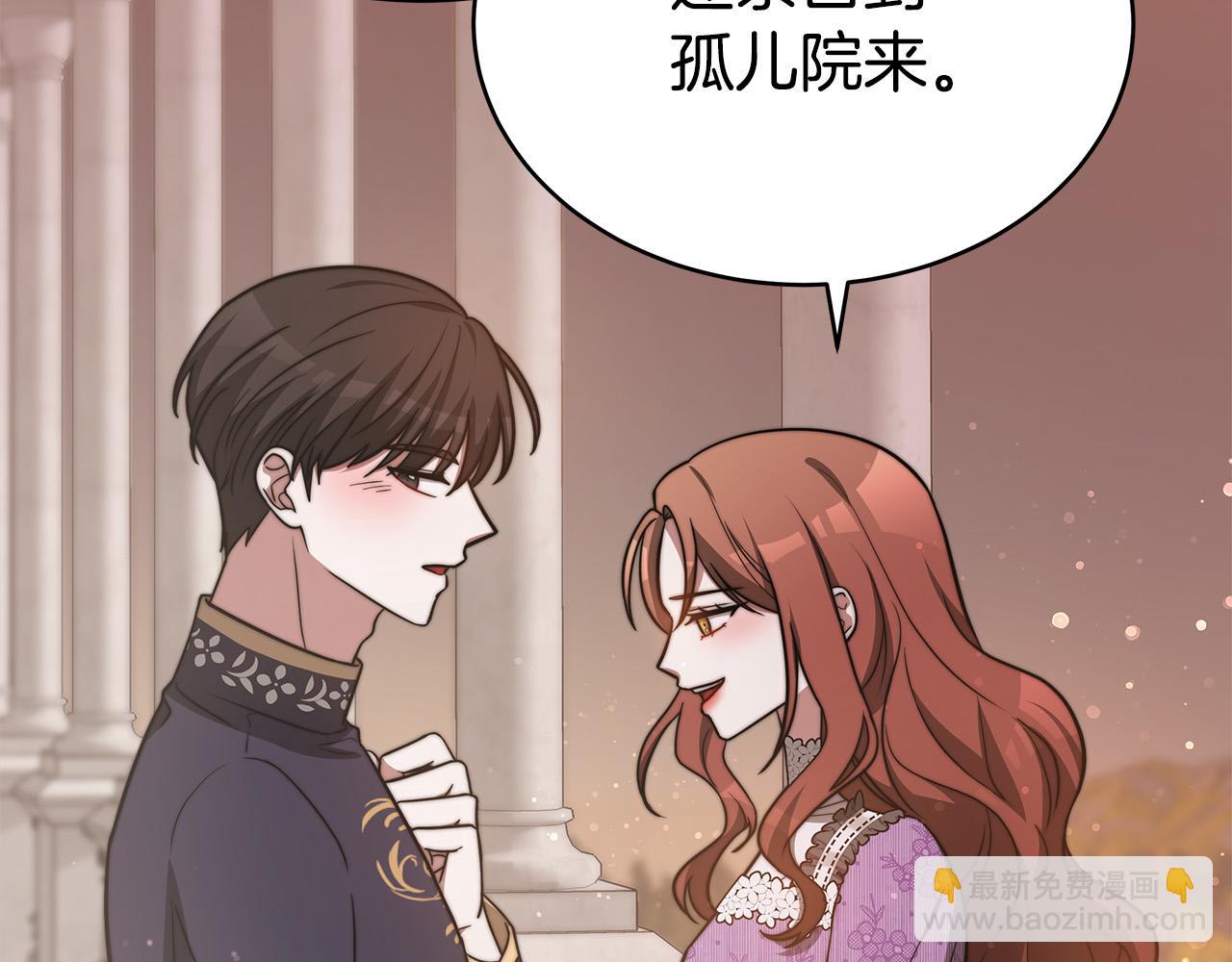 多餘的妻子 - 第64話 出宮看煙花(2/4) - 4