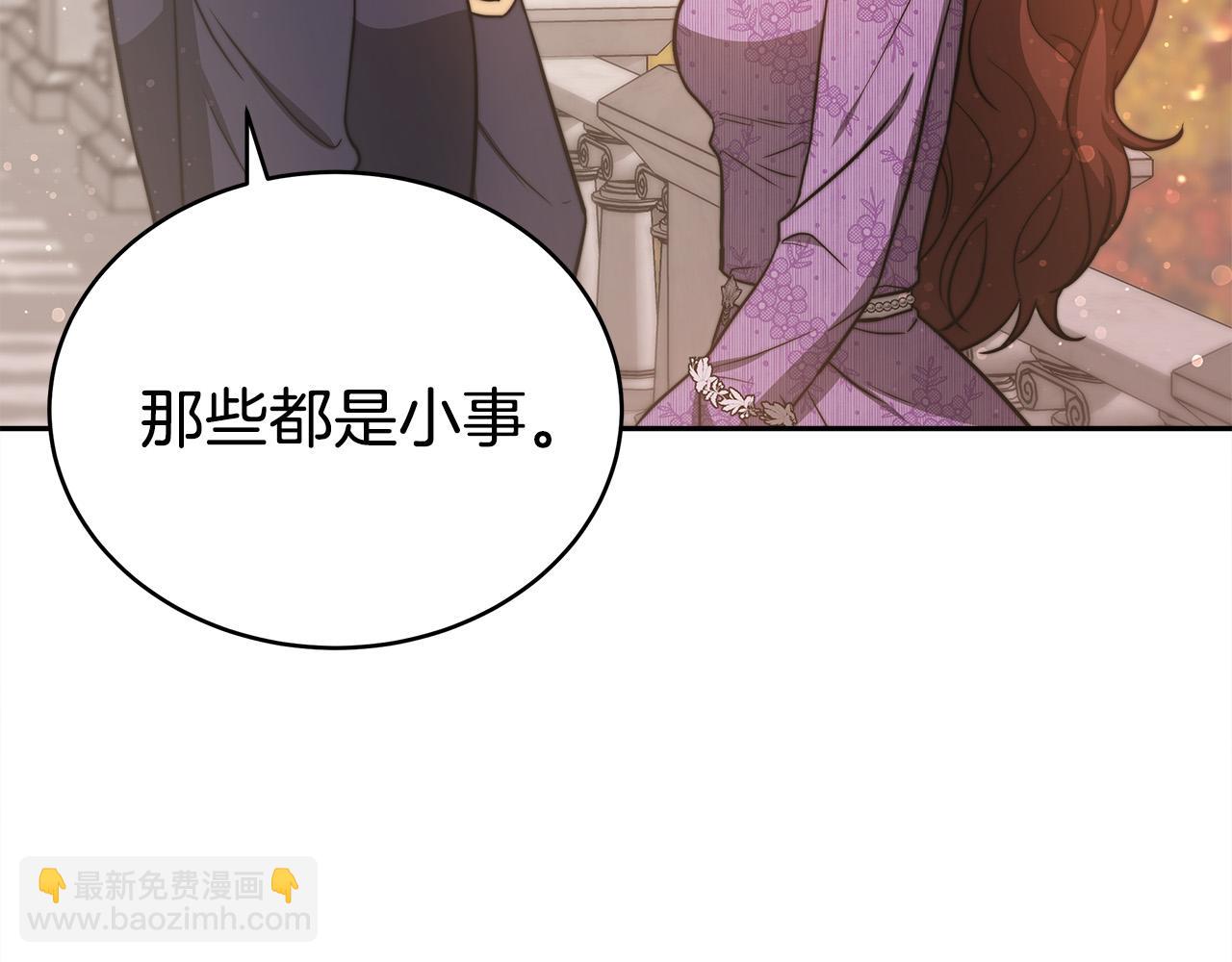 多餘的妻子 - 第64話 出宮看煙花(2/4) - 5