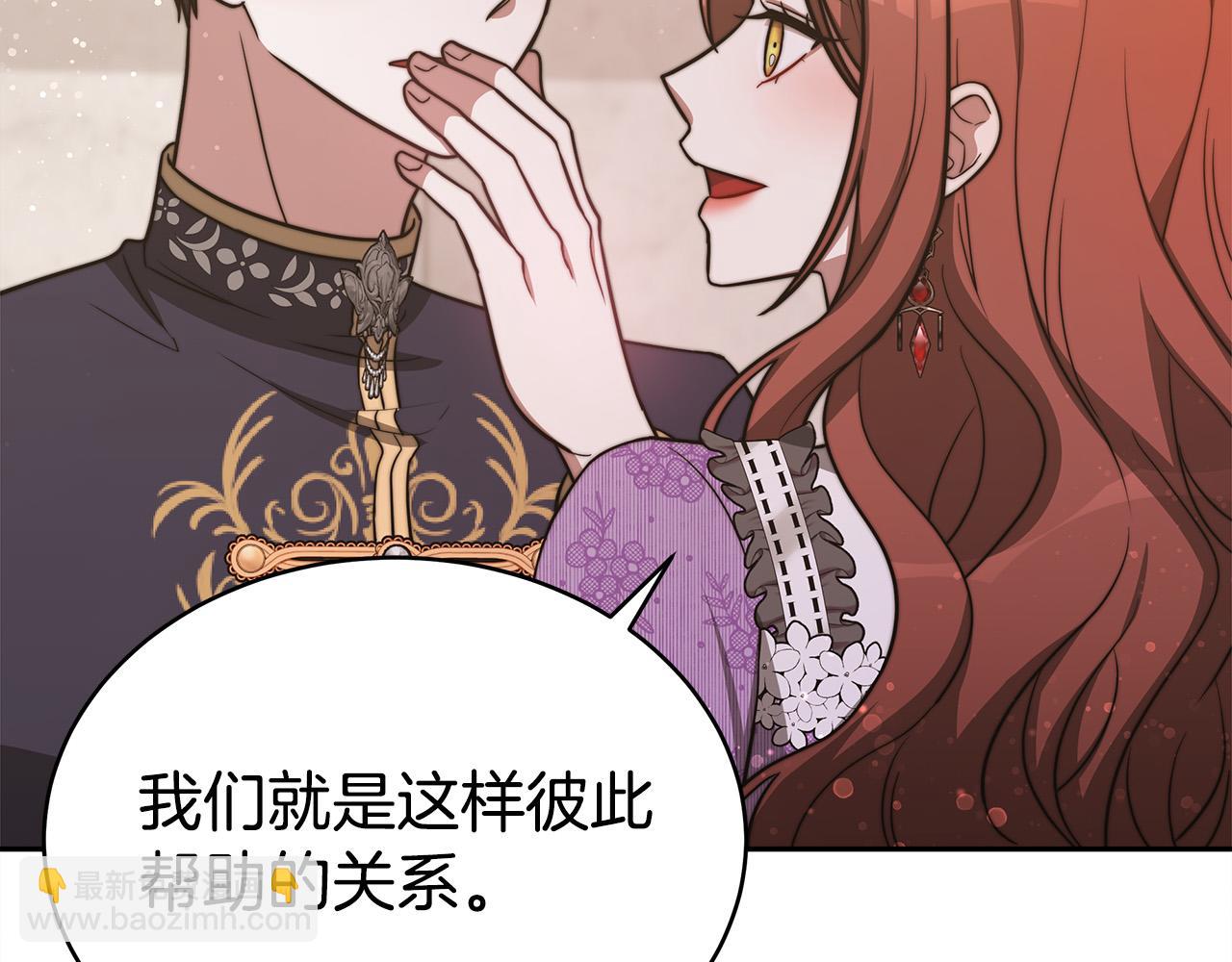 多餘的妻子 - 第64話 出宮看煙花(2/4) - 7