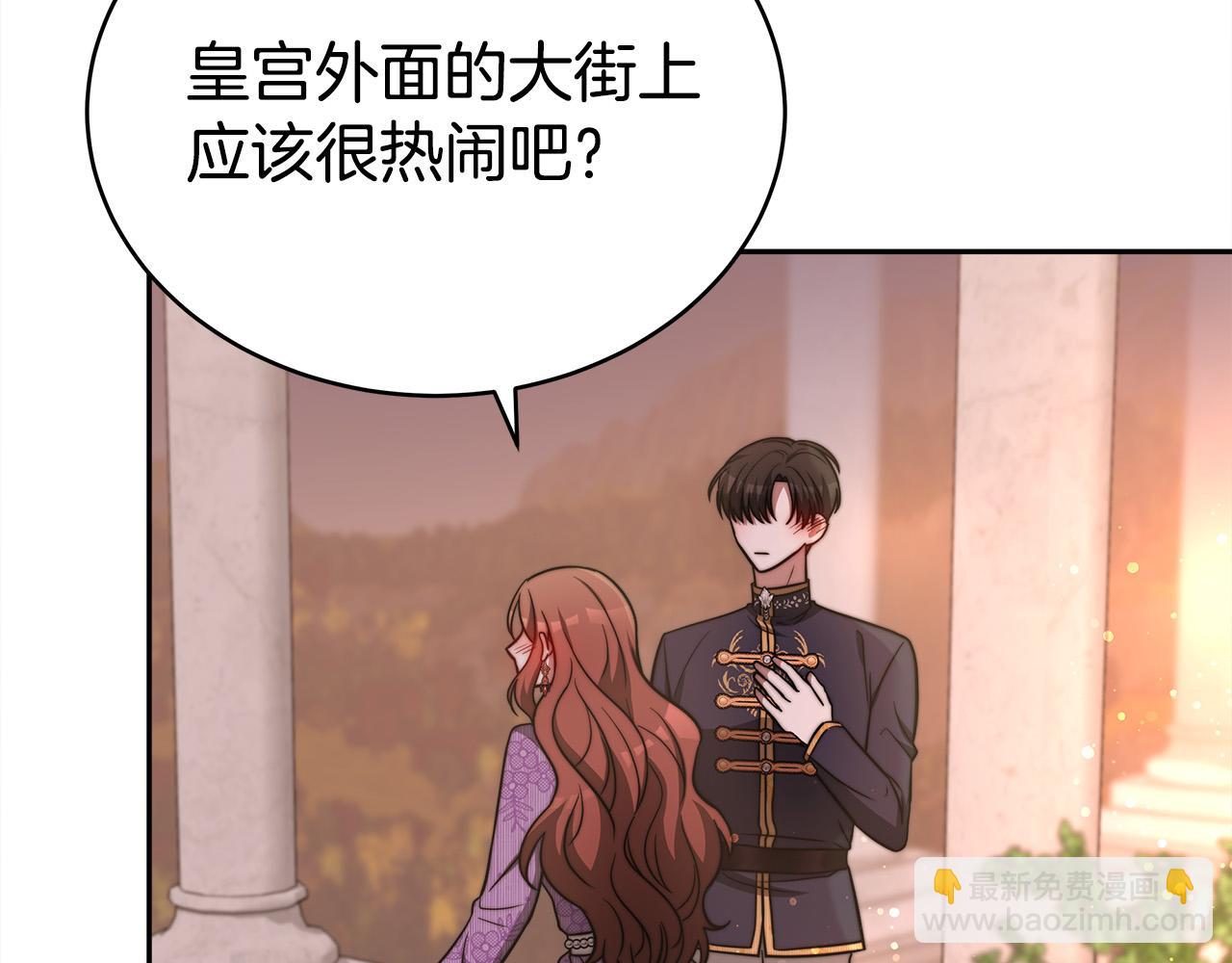 多餘的妻子 - 第64話 出宮看煙花(2/4) - 7