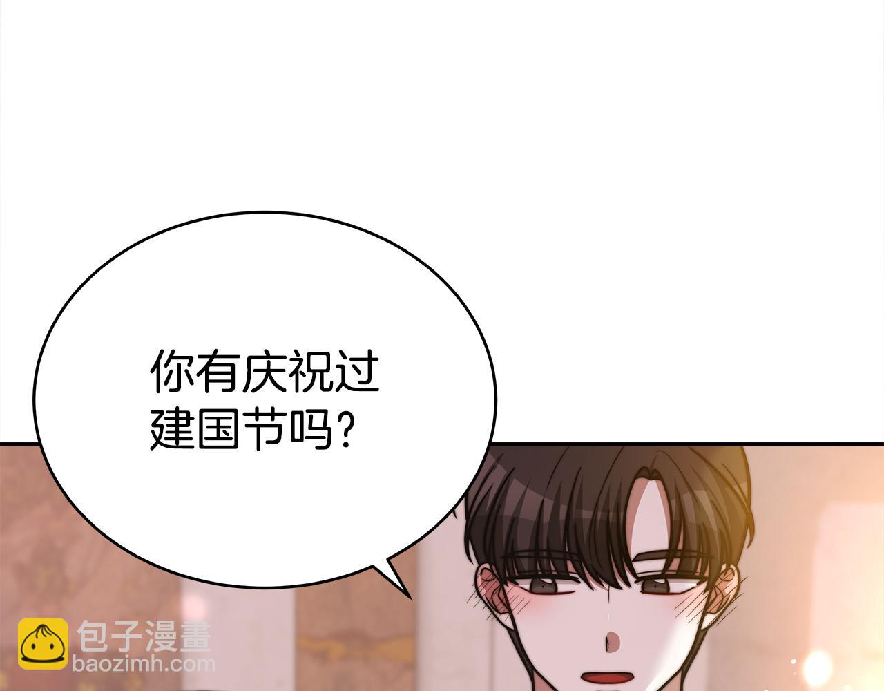 多餘的妻子 - 第64話 出宮看煙花(2/4) - 1