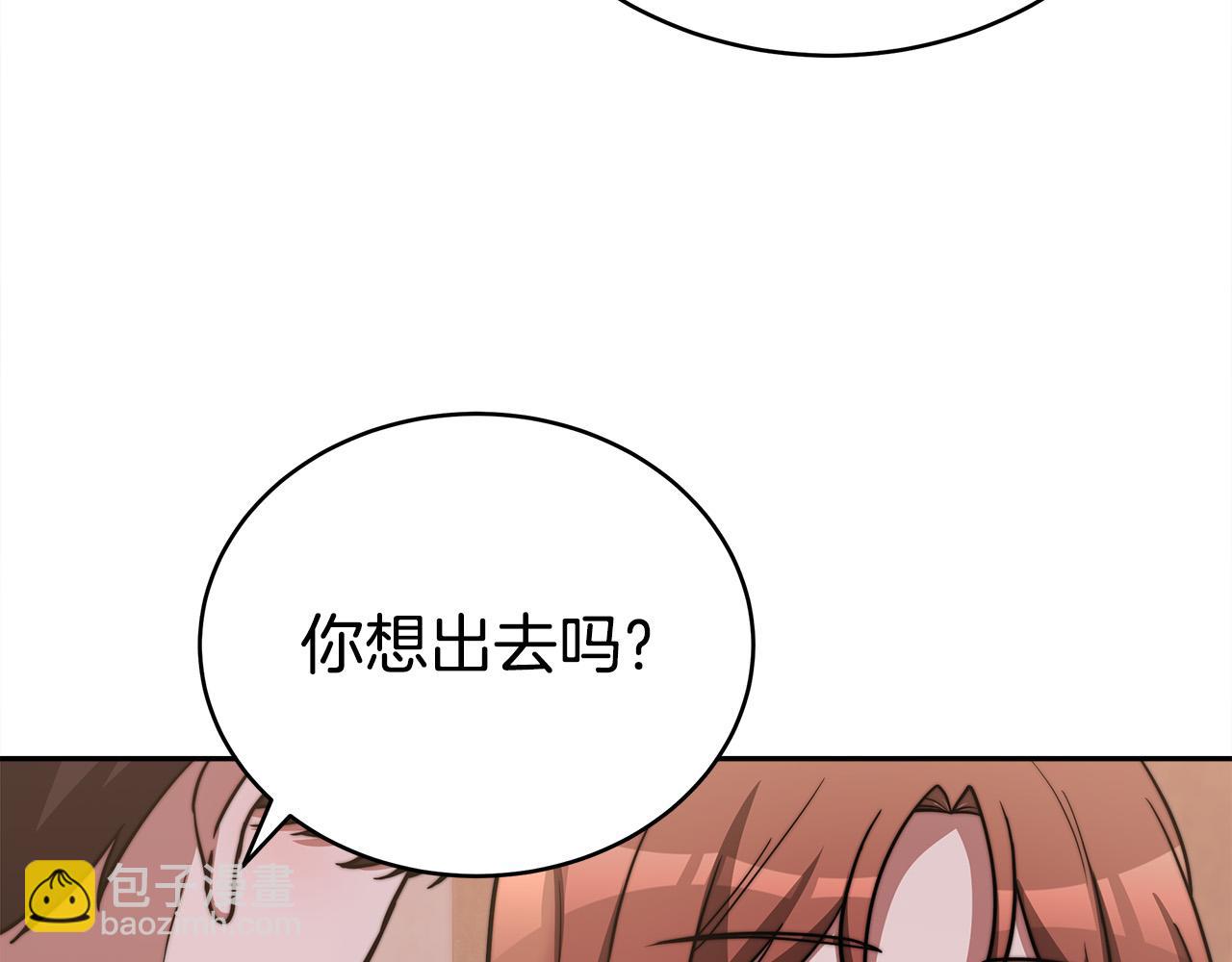 多餘的妻子 - 第64話 出宮看煙花(2/4) - 3