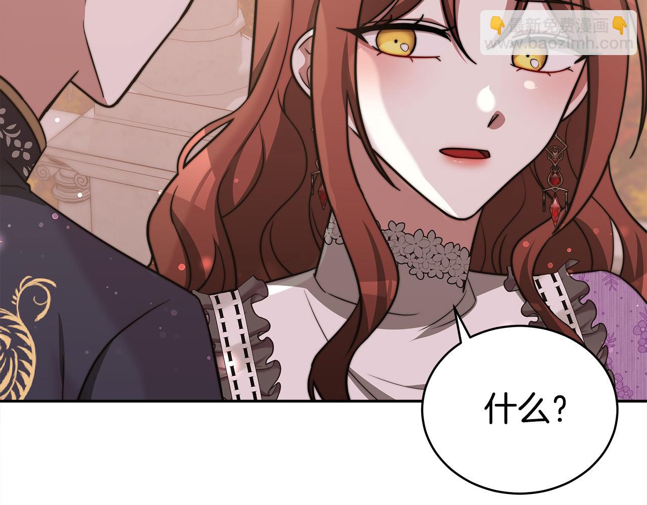 多餘的妻子 - 第64話 出宮看煙花(2/4) - 4