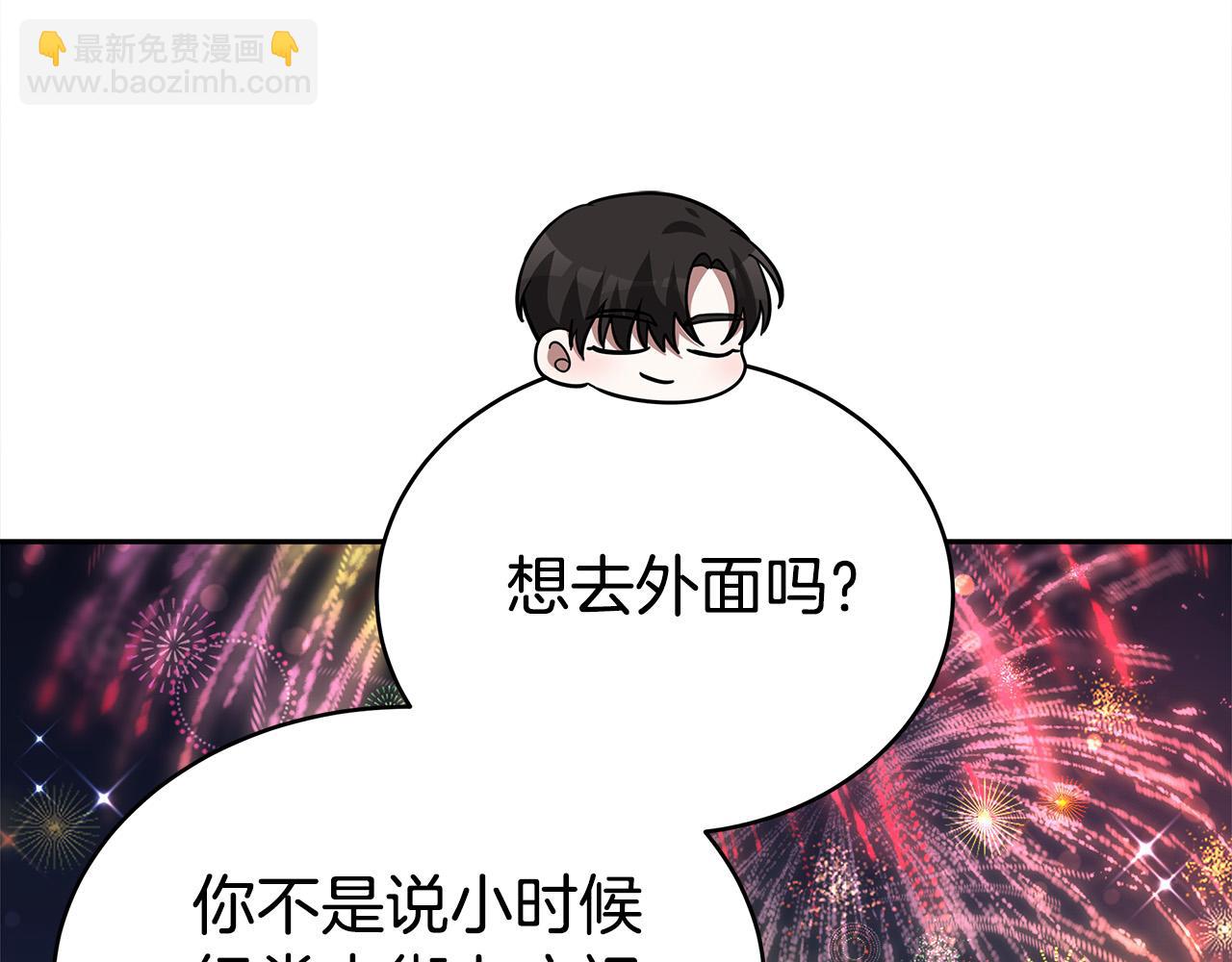 多餘的妻子 - 第64話 出宮看煙花(2/4) - 6