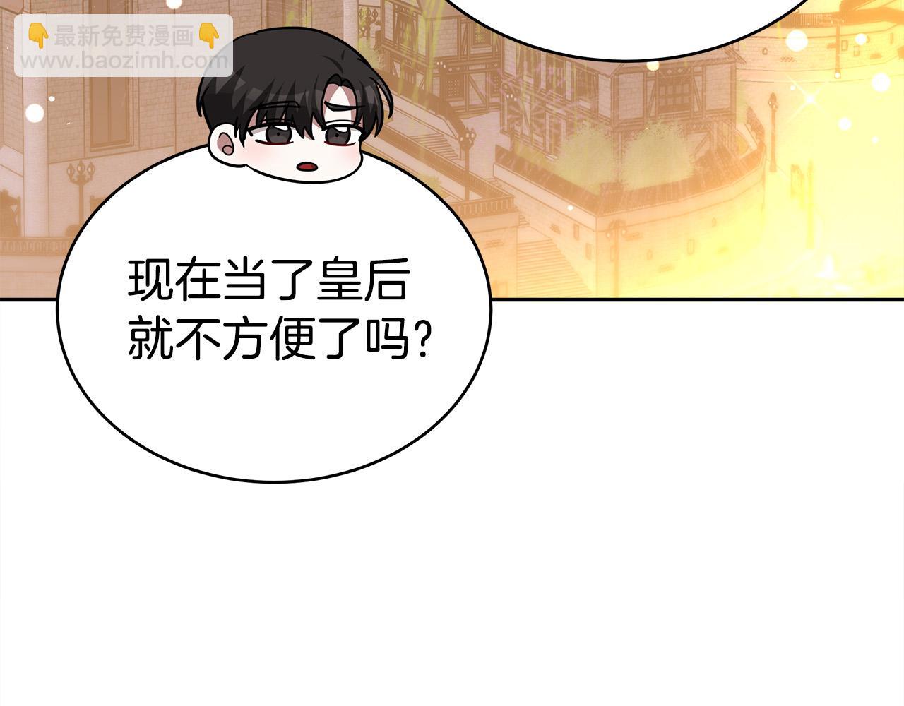 多餘的妻子 - 第64話 出宮看煙花(2/4) - 8