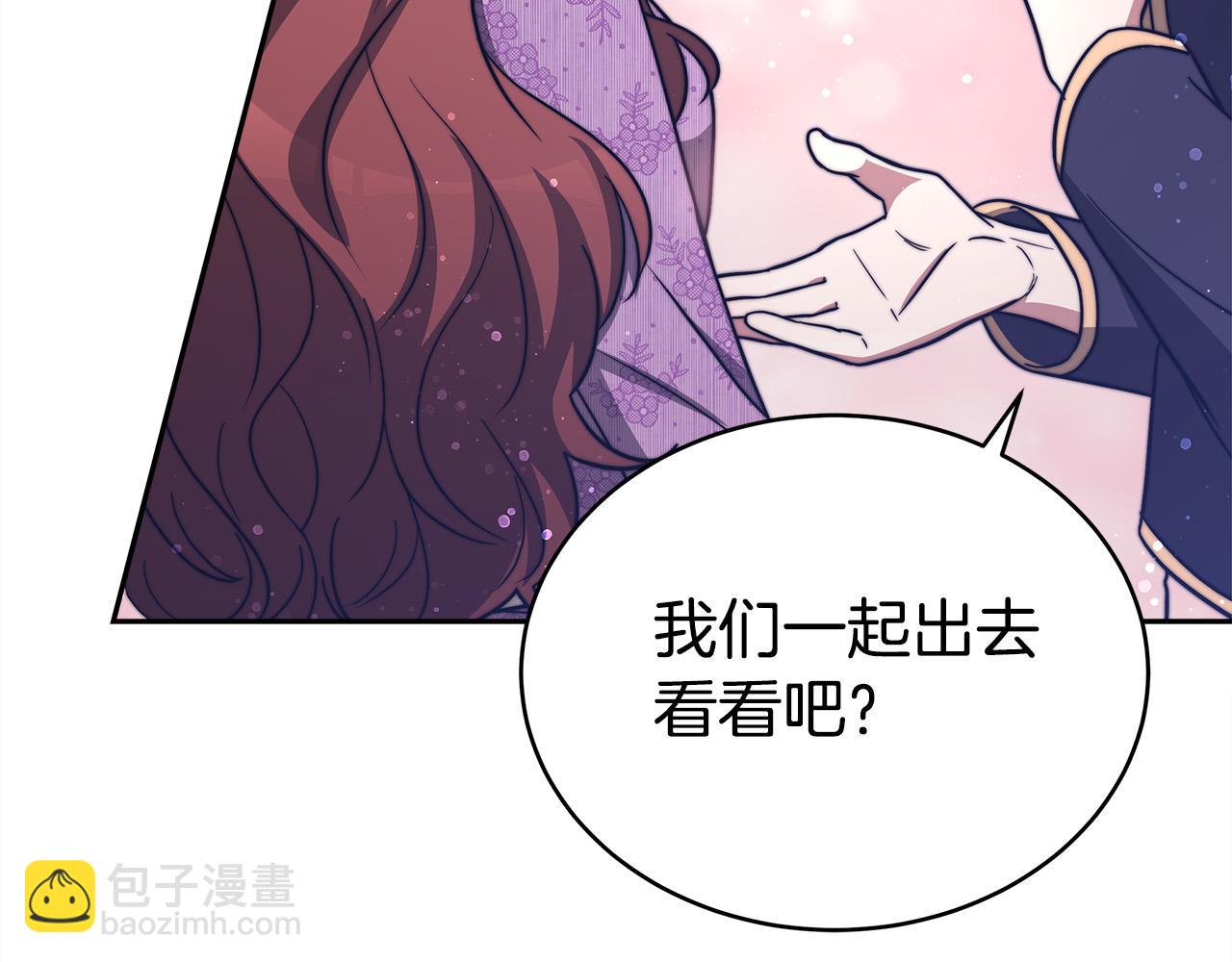 多餘的妻子 - 第64話 出宮看煙花(2/4) - 3